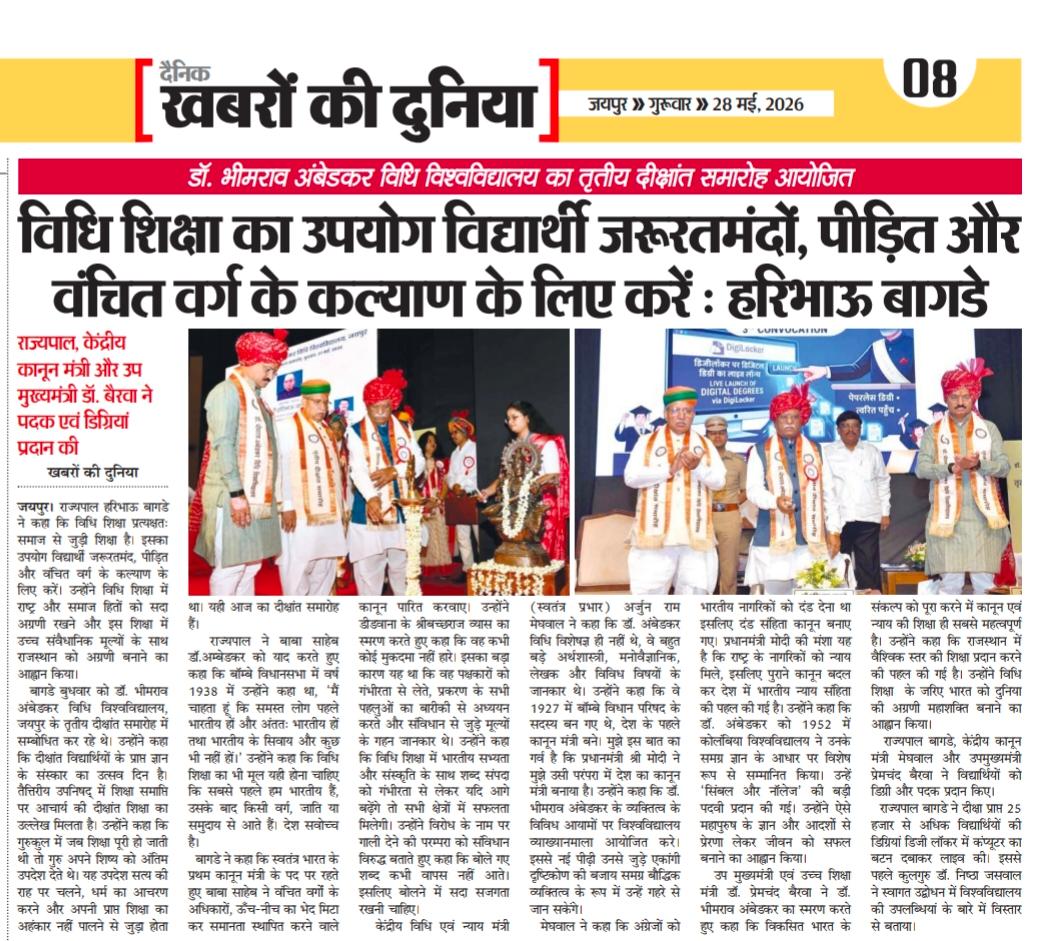 Dr. Bhimrao Ambedkar Law University